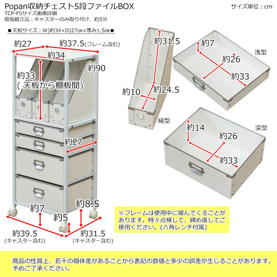 収納チェスト5段 サイドチェスト ファイルBOX ファイルワゴン サイドワゴン サイド チェスト 引き出し キャスター付き Popan いっぱい 書類 収納 ワゴン |  | 09