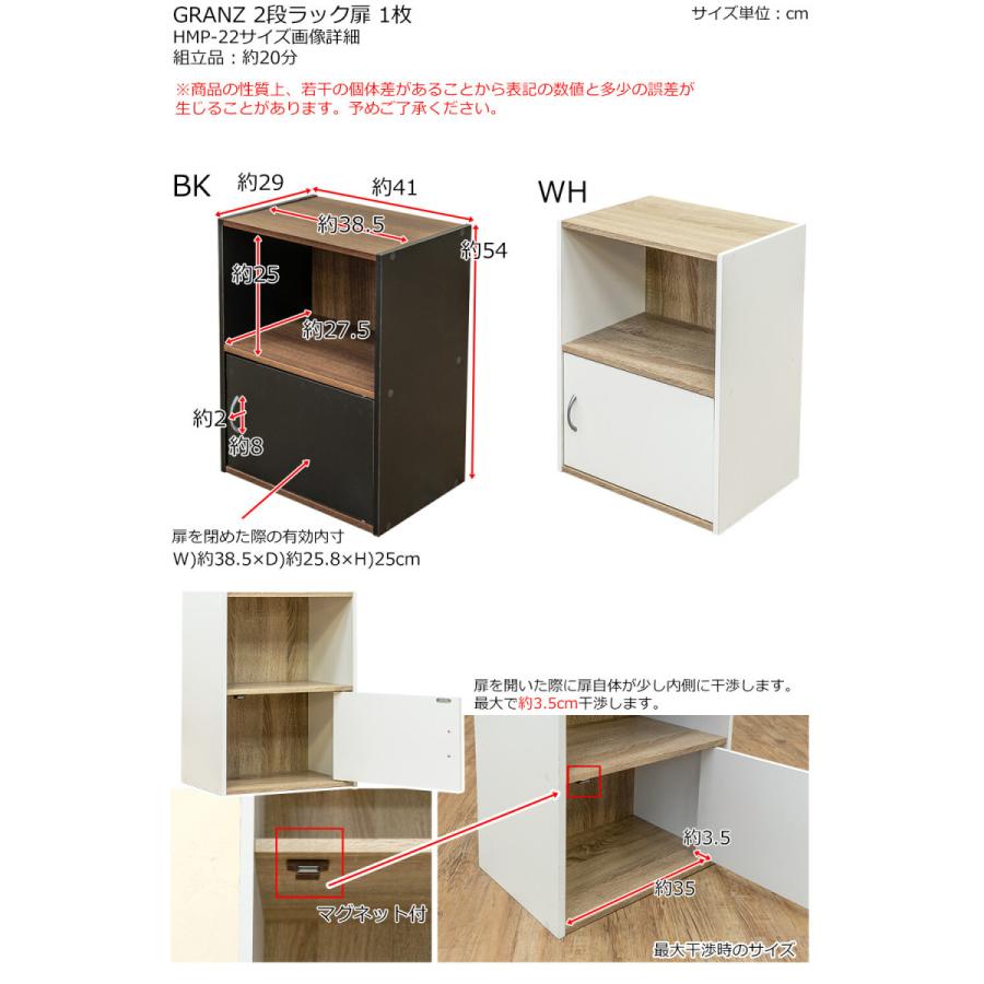 2段 ラック 扉1枚 電話台 サイドラック 飾り棚 FAX台 ファックス台 木製 リビング収納 ソファ横 オープンスペース ブラック ホワイト カラーボックス 扉付き |  | 09