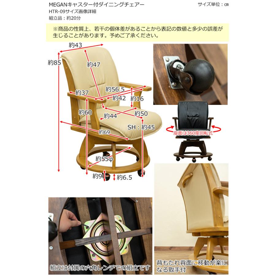 キャスター付ダイニングチェア 回転式 アームチェア 回る PVCレザー 合皮 合成皮革 移動式 敬老の日 天然木  ダイニングチェアー 椅子 イス 木製イス 高級感 |  | 09
