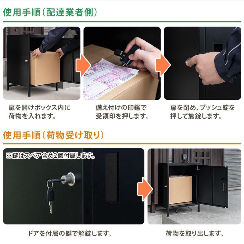 宅配ボックス 置き型 鍵付き 盗難防止ワイヤー 1ドア 大容量 玄関前 不在時 DELIO 郵便 ブラック ホワイト グリーン 一戸建て用 戸建て マンション 置き配 |  | 04