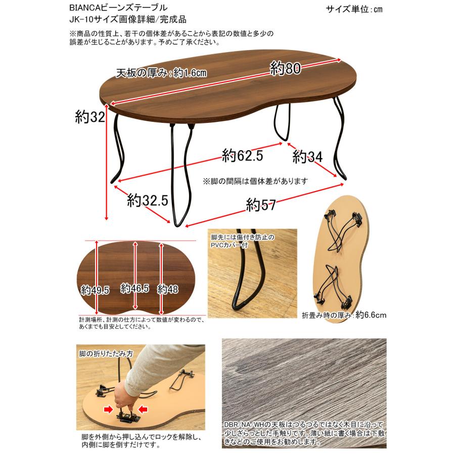 センターテーブル ローテーブル 幅80cm 座卓 木目 完成品 女の子 ダークブラウン ナチュラル ウォールナット ホワイト ビーンズテーブル BIANCA 完成品 |  | 05