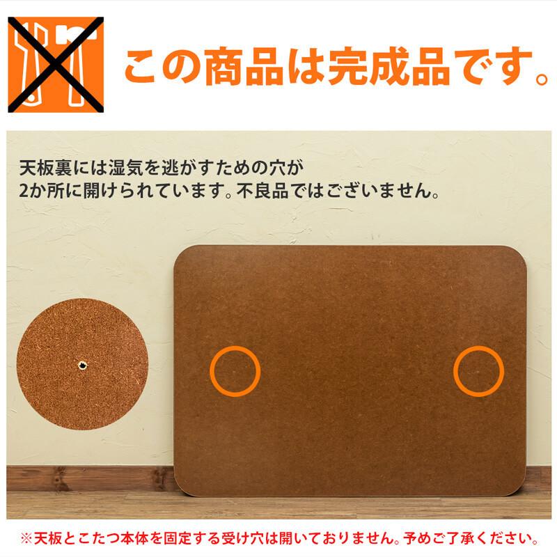 家具調コタツ用天板105x75 天板のみ 木目柄 交換用 天板部品単品 角丸 |  | 01
