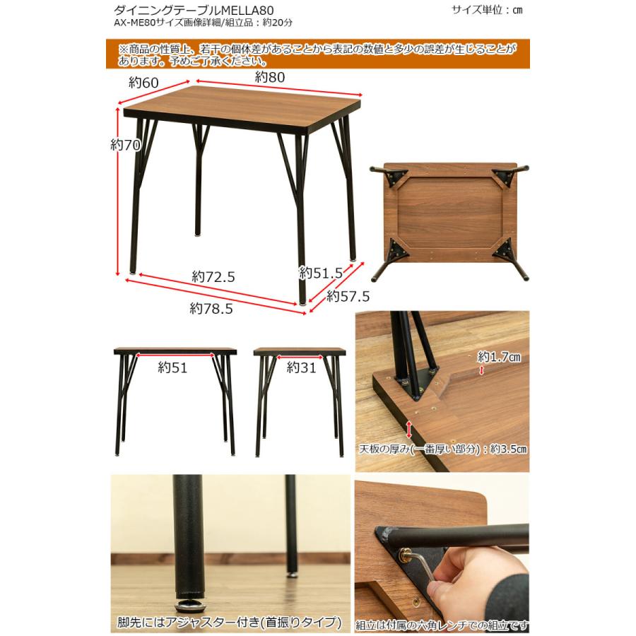 ダイニングテーブル単品 80×60 2人掛け 長方形 食卓テーブル 食卓机 リビングテーブル ひとり暮らし スチール脚 2人用 2P ガタツキ防止 アジャスター付き |  | 09
