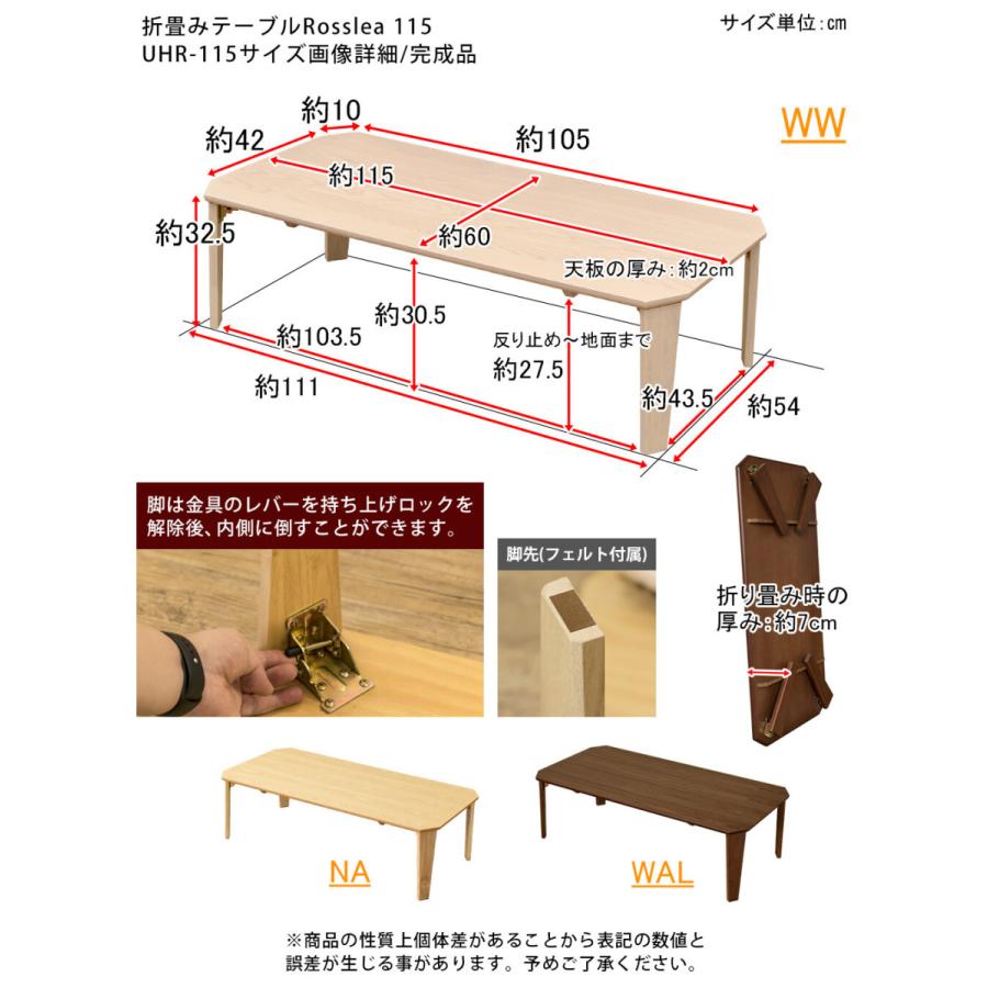 折畳みテーブル センターテーブル 折りたたみテーブル ローテーブル 座卓 長方形 木製 ナチュラル ウォールナット ホワイトウォッシュ Rosslea 115 |  | 09