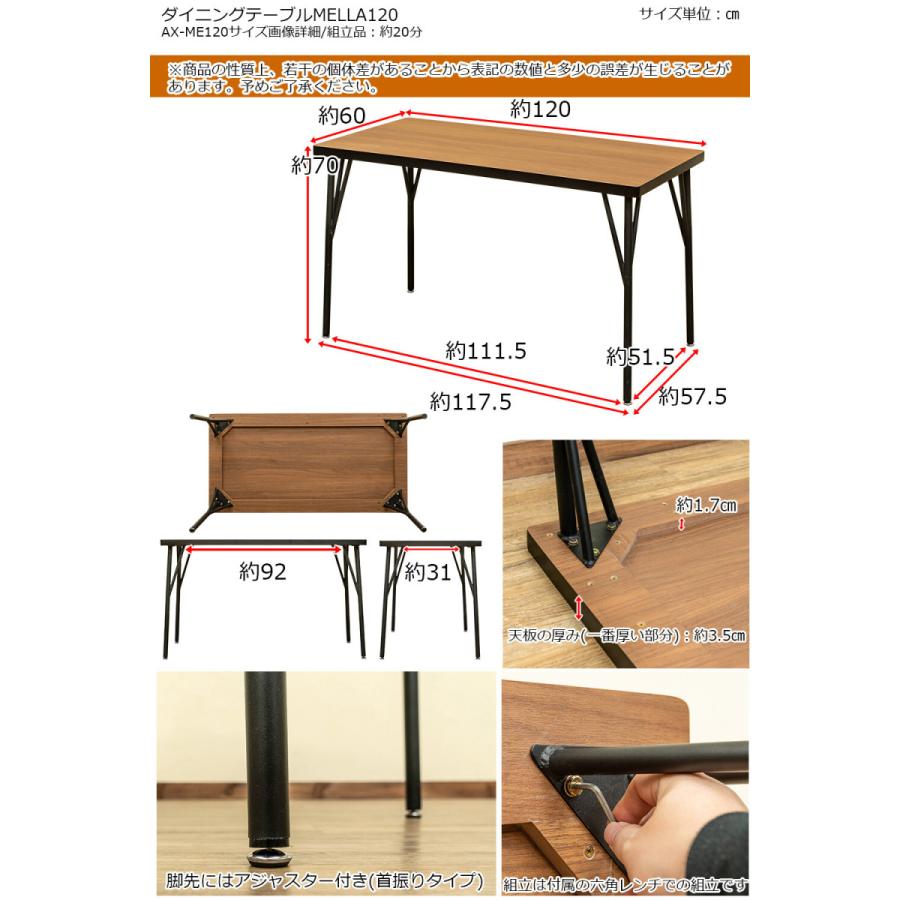 ダイニングテーブル単品 長方形 120×60 4人掛け 食卓テーブル 食卓机 リビングテーブル ひとり暮らし スチール脚 4人用 4P ガタツキ防止アジャスター付 |  | 09