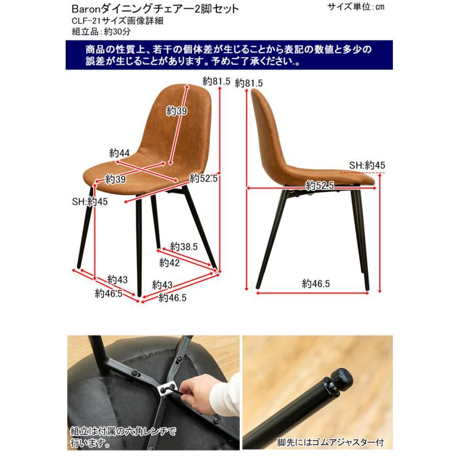 ダイニングチェア 2脚セット 全6色 アームレスチェア デザインチェア レザー調 カラーリング インテリア ポップ カジュアル ヨーロピアン レザー風 かっこいい |  | 09