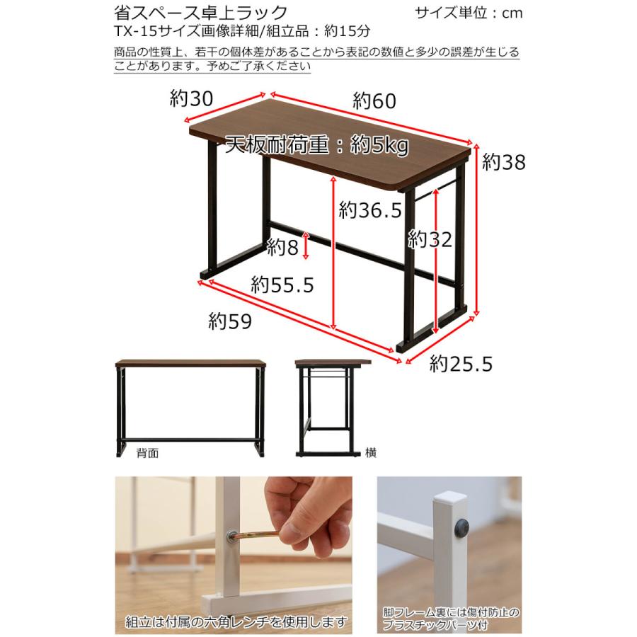 卓上ラック 机上ラック プリンター台 デスクラック 60×30 モニター上 机上棚 収納拡張 すき間収納 上置 机上台 ウォールナット ホワイト ラック ミニラック |  | 09