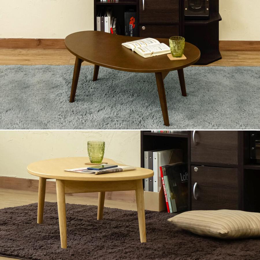 折れ脚 テーブル センターテーブル 折りたたみテーブル ローテーブル 座卓 折り畳み 折脚ビーンズテーブル ダークブラウン ナチュラル ホワイトウォッシュ BONNY |  | 05