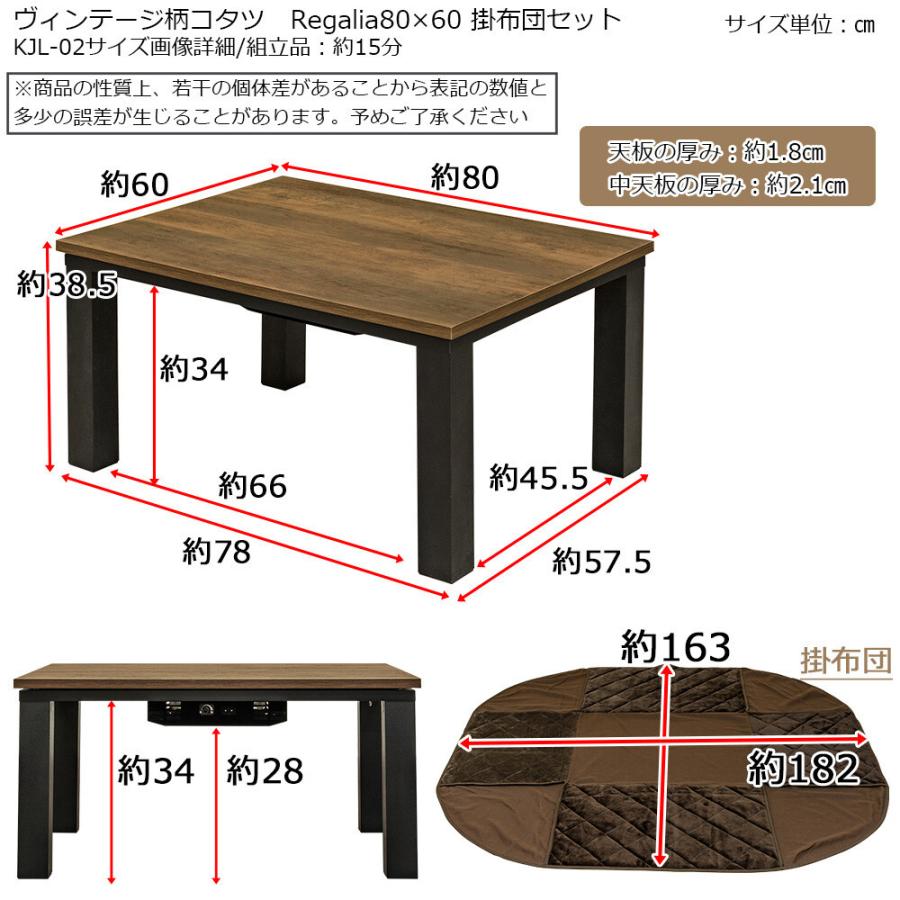 こたつ 掛け布団セット こたつセット 長方形 省スペース 80x60cm こたつ布団 コタツ 炬燵 こたつ掛け布団 コンパクト おしゃれ 木目調 モダ |  | 02