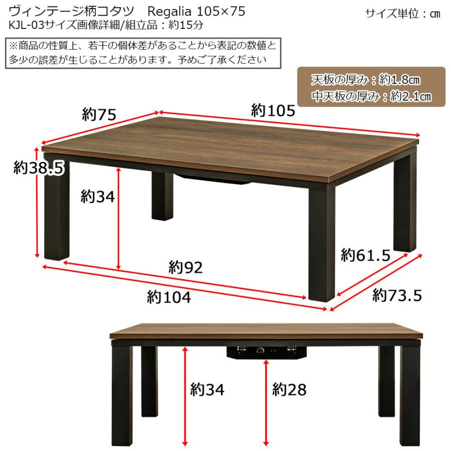 こたつ テーブル ローテーブル センターテーブル 長方形 約105x75cm こたつ単品 木目調 座卓 リビングテーブル ヴィンテージ 西海岸 男前 |  | 02