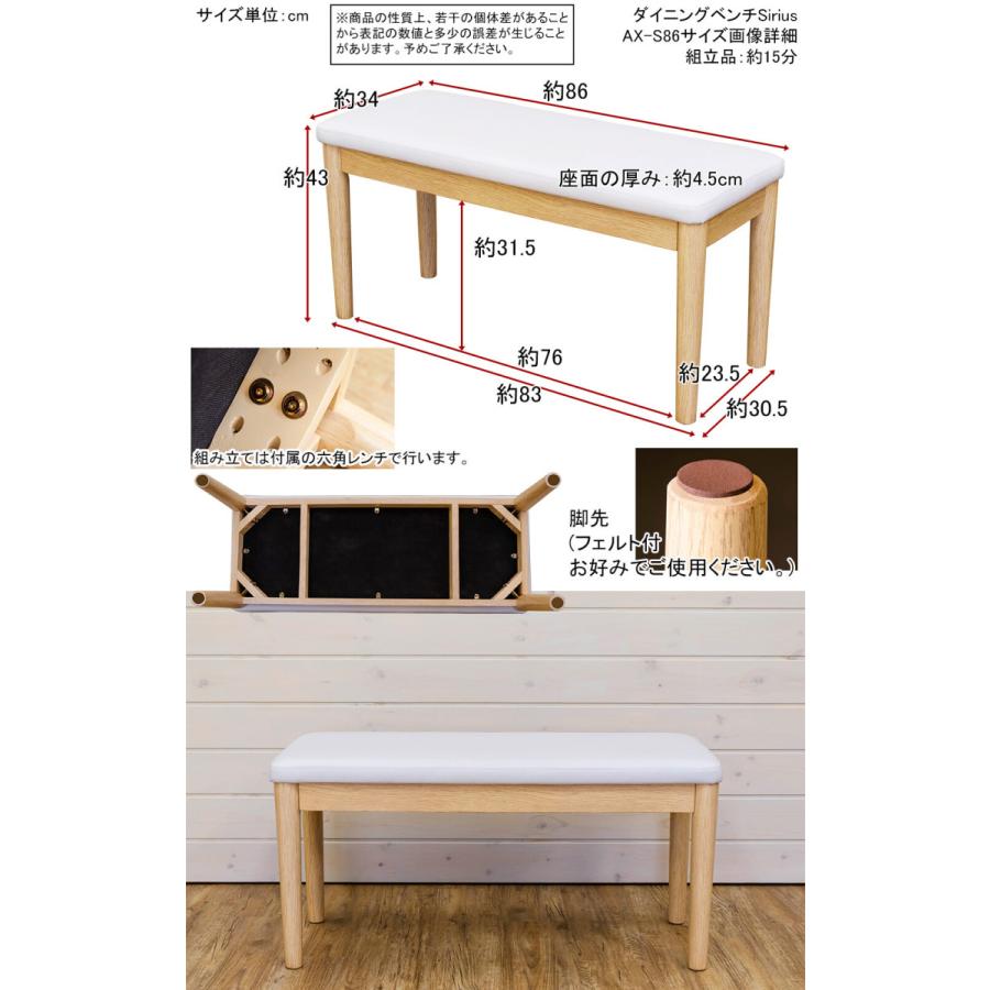 ダイニングベンチ 幅86木製 2人用 二人掛け いす イス チェア 背もたれ無し ベンチシート 食卓 ベンチチェアー スツールベンチ デザイン ナチュラル 2人掛け |  | 09