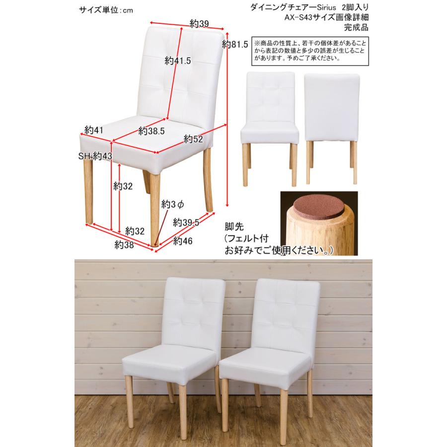 ダイニングチェア 2脚入り ナチュラル 北欧風 ダイニング チェア 2脚 背もたれ 2脚セット ダイニングチェアー 食卓椅子 イス 椅子 食卓イス チェアー |  | 09