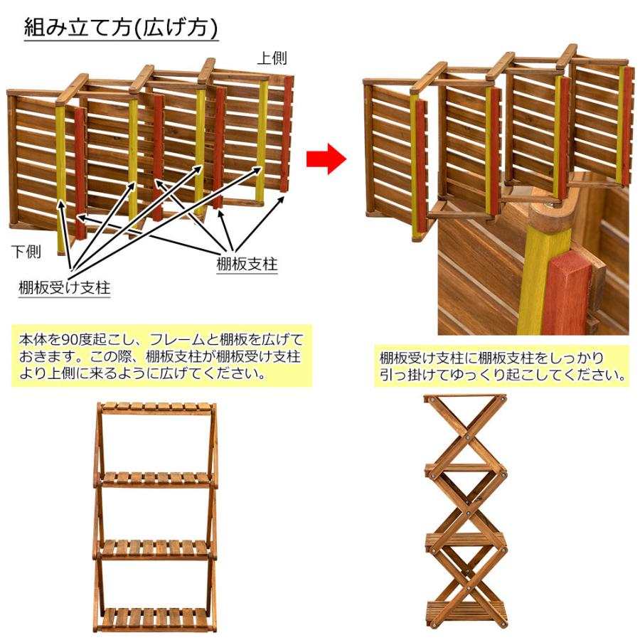 アカシア折畳みラック4段 折りたたみ式 屋外 屋内 マルチラック 木製 飾り台 ガーデニング アウトドア ガーデンファニチャー 花台 サイドテーブル |  | 07