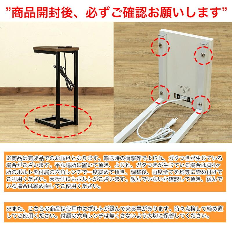 Altaコンセント付サイドテーブル おしゃれ ナイトテーブル スリム コンパクト ミニテーブル ソファテーブル ベッドテーブル 完成品 |  | 09