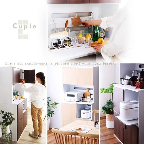 食器棚 79cm幅 スリム キッチンラック カップボード 2口コンセント ナチュラル ブラウン 木目柄 スライド棚 スライドトレー 炊飯器ラック キッチン収納 台所収納 |  | 12