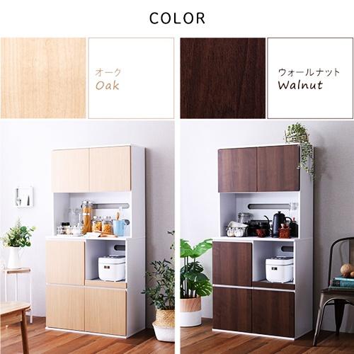 食器棚 79cm幅 スリム キッチンラック カップボード 2口コンセント ナチュラル ブラウン 木目柄 スライド棚 スライドトレー 炊飯器ラック キッチン収納 台所収納 |  | 03