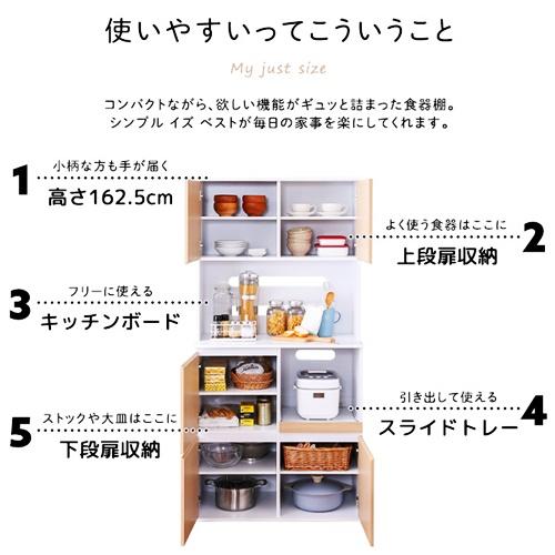 食器棚 79cm幅 スリム キッチンラック カップボード 2口コンセント ナチュラル ブラウン 木目柄 スライド棚 スライドトレー 炊飯器ラック キッチン収納 台所収納 |  | 05