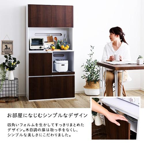 食器棚 79cm幅 スリム キッチンラック カップボード 2口コンセント ナチュラル ブラウン 木目柄 スライド棚 スライドトレー 炊飯器ラック キッチン収納 台所収納 |  | 06