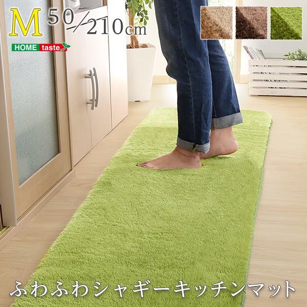 ふわふわシャギー・キッチンマットMサイズ（50×210cm）洗えるラグマット、オールシーズン対応【Enohte-エノーテ-】 | 