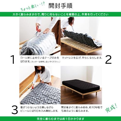 ポケットコイルマットレス スリムシングルサイズ ホワイト ブラック マットレスのみ マットレス単品 圧縮ロール梱包 |  | 11