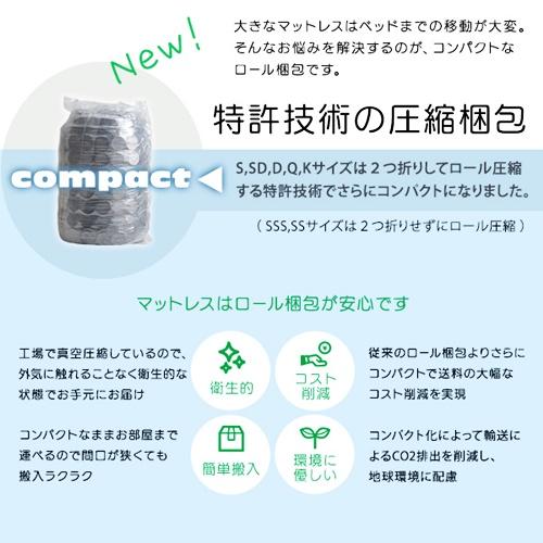 ポケットコイルマットレス スリムショートシングルサイズ ホワイト ブラック マットレスのみ マットレス単品 圧縮ロール梱包 |  | 10