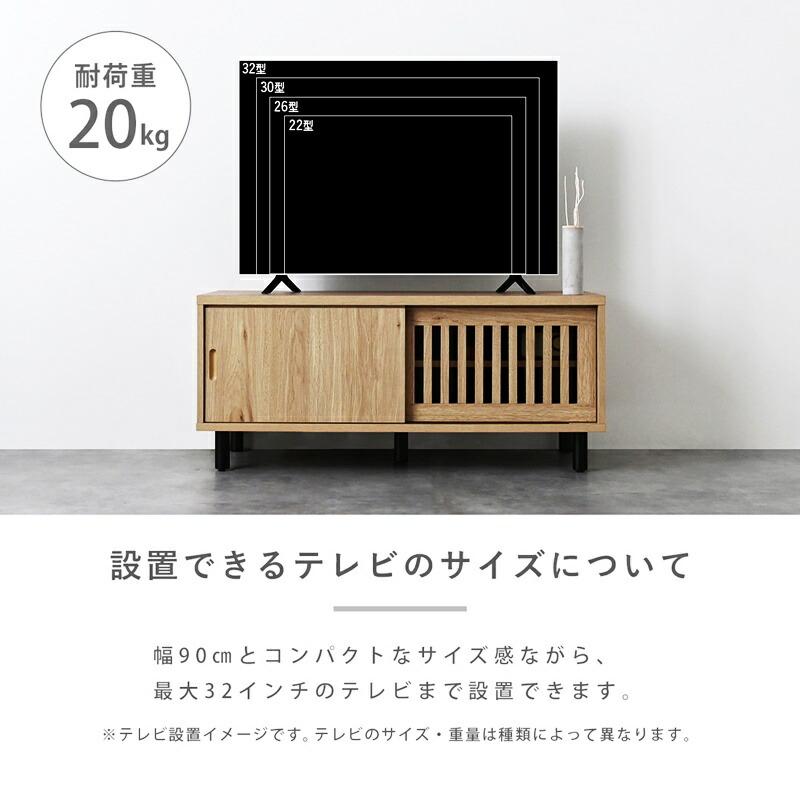 ローボード 幅90cm テレビ台 テレビボード 縦格子 おしゃれ 高級感 和モダン ナチュラル 木目 北欧 モダン デザイン TV台 TVボード 和風 リビングボード | ブランド登録なし | 11