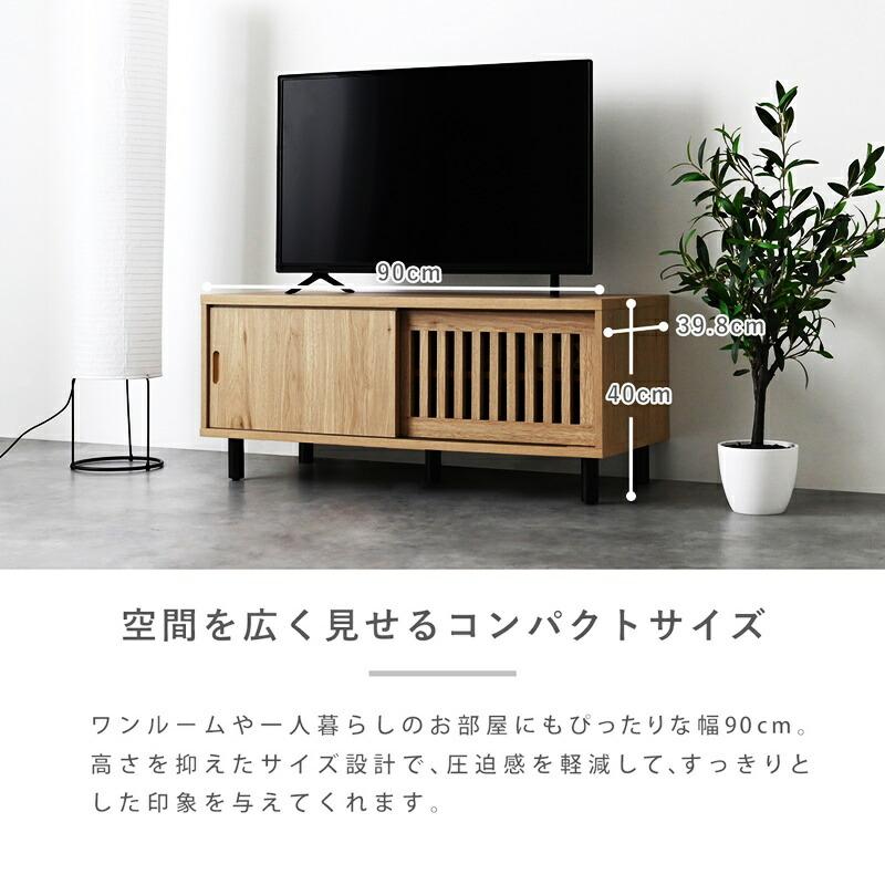 ローボード 幅90cm テレビ台 テレビボード 縦格子 おしゃれ 高級感 和モダン ナチュラル 木目 北欧 モダン デザイン TV台 TVボード 和風 リビングボード | ブランド登録なし | 05
