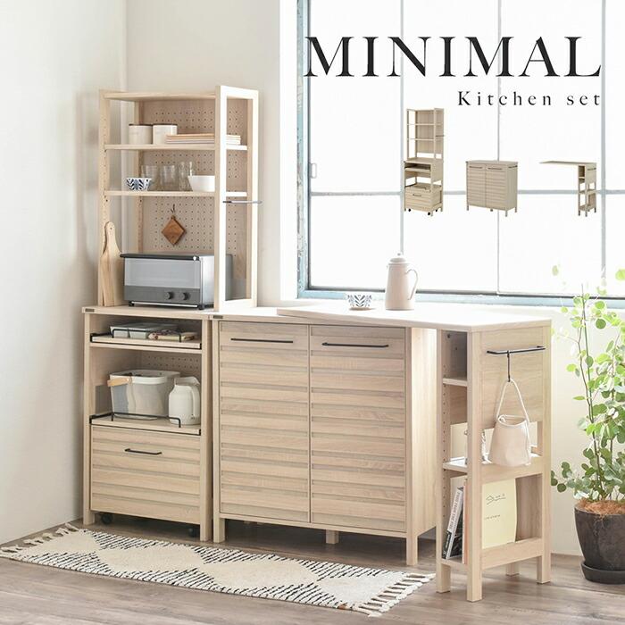 家具セット キッチン 3点セット（キャビネット レンジラック オプションテーブル） 家具 セット SET 家具セット インテリア 新生活 キャビネット 家具 | 