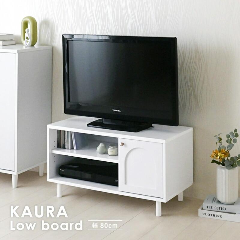 テレビボード 幅80cm テレビ台 ホワイト おしゃれ 北欧 フレンチカントリー かわいい 白家具 一人暮らし リビング収納 ローボード 姫系 韓国インテリア AV収納 | ブランド登録なし