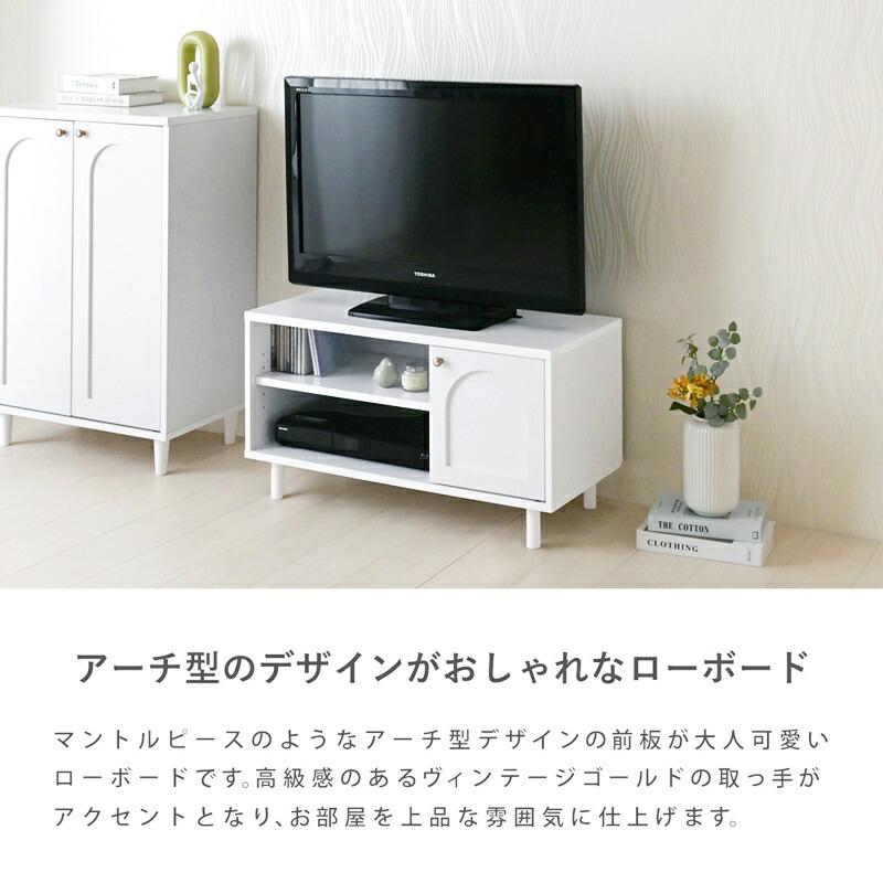 テレビボード 幅80cm テレビ台 ホワイト おしゃれ 北欧 フレンチカントリー かわいい 白家具 一人暮らし リビング収納 ローボード 姫系 韓国インテリア AV収納 | ブランド登録なし | 02