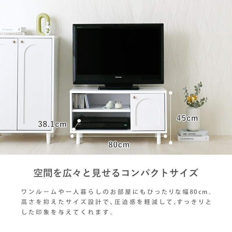 テレビボード 幅80cm テレビ台 ホワイト おしゃれ 北欧 フレンチカントリー かわいい 白家具 一人暮らし リビング収納 ローボード 姫系 韓国インテリア AV収納 | ブランド登録なし | 03