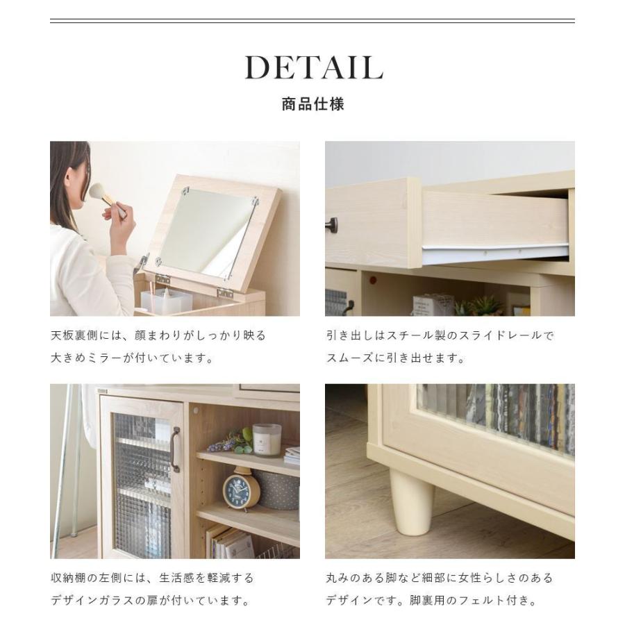 デスクドレッサー 幅90〜165cm 椅子なし ドレッサーテーブル デスク NKRINO ノカリノ 木製 コンパクト 可愛い 1面鏡 ミラー 鏡 ブラウン ナチュラル |  | 05