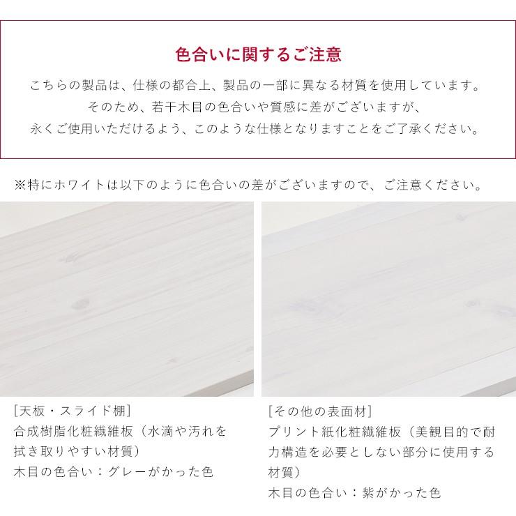 レンジ台 幅80cm キッチンボード ロータイプ 食器棚 キッチンカウンター キッチン収納 ラック 引き出し レンジボード POWRY ポーリー ホワイト ブラウン |  | 11