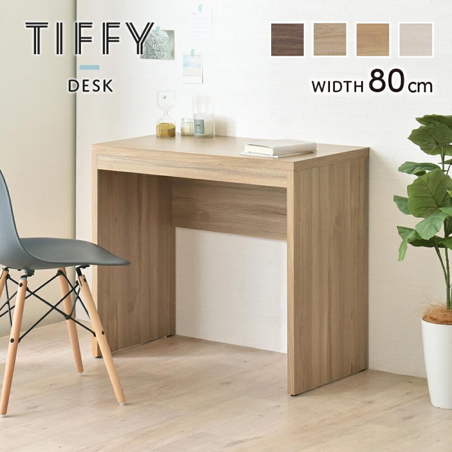 デスク 80cm幅 スマート木製 スタイリッシュ モダン TIFFY パソコンデスク 勉強机 ワークデスク 1人暮らし シック 作業台 メイク台 在宅勤務 リモートワーク | 