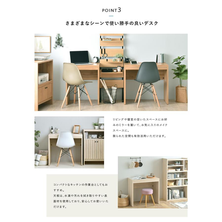 デスク 80cm幅 スマート木製 スタイリッシュ モダン TIFFY パソコンデスク 勉強机 ワークデスク 1人暮らし シック 作業台 メイク台 在宅勤務 リモートワーク |  | 04