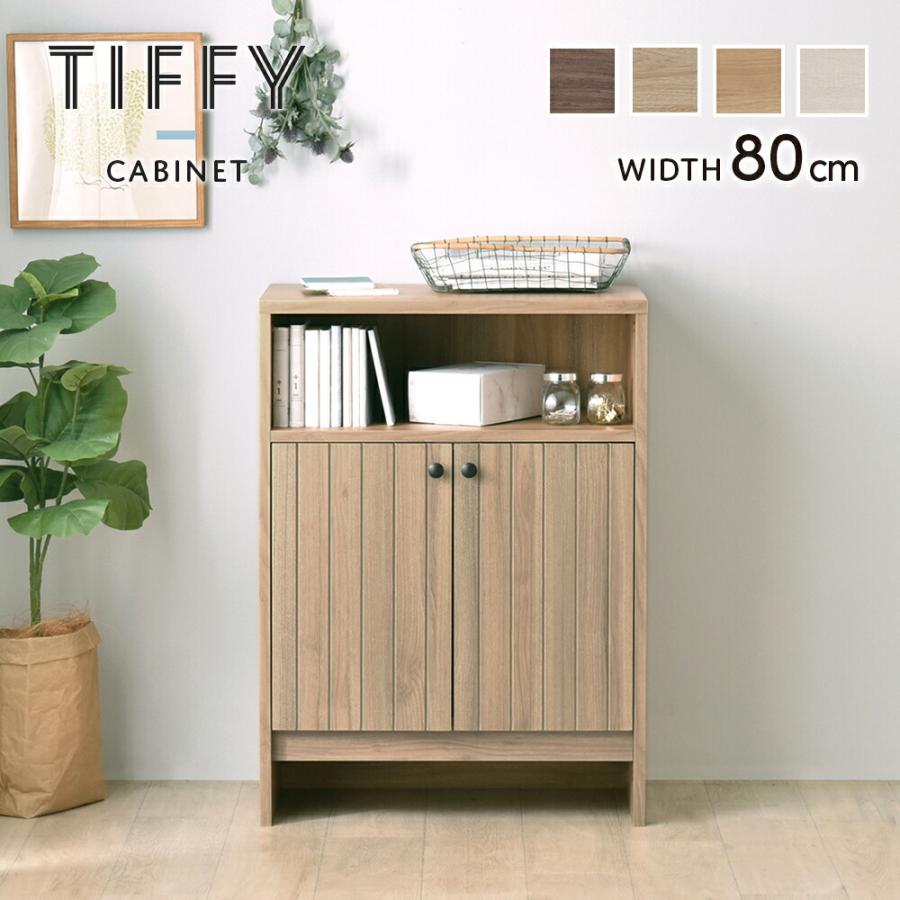 キャビネット 幅60cm とびら付き 扉付き スタイリッシュ モダン TIFFY キッチン リビング 収納 リビングボード ワンルーム 1人暮らし 収納家具 シック 作業台 | 