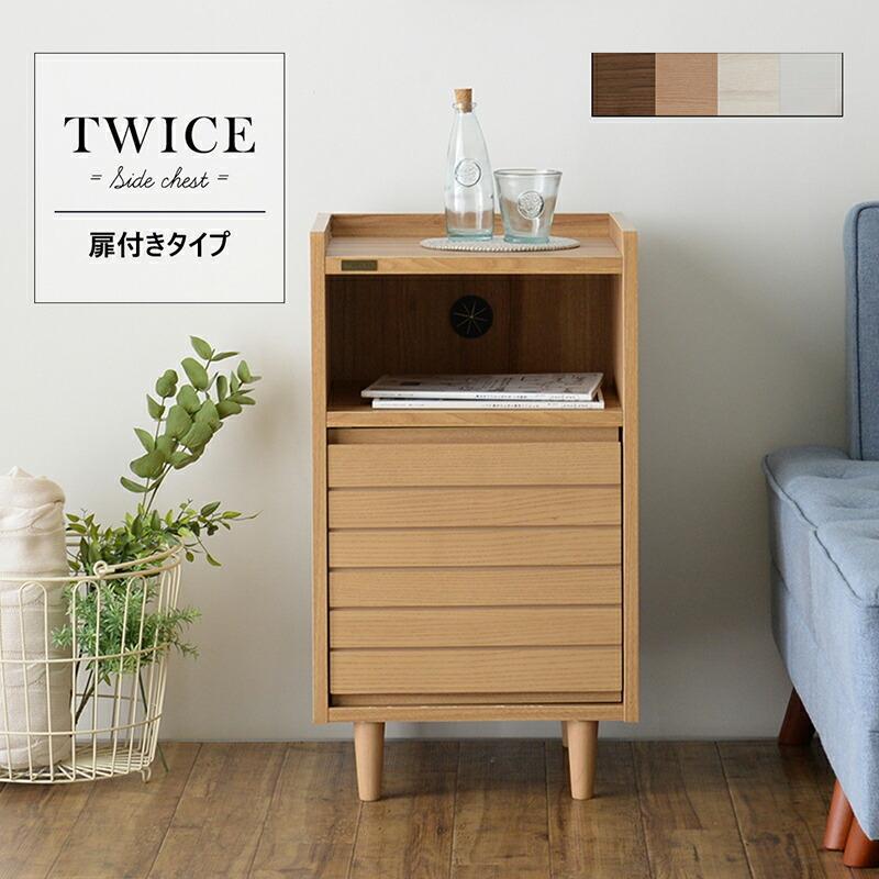 キャビネット 幅40cm 高さ70cm 脚付き リビングボード 収納 サイドボード リビングキャビネット TWICE トワイス 収納棚 キッチン収納 ベットサイド | 