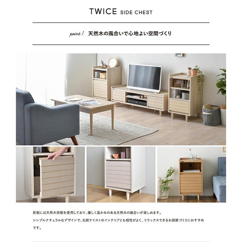 キャビネット 幅40cm 高さ70cm 脚付き リビングボード 収納 サイドボード リビングキャビネット TWICE トワイス 収納棚 キッチン収納 ベットサイド |  | 01