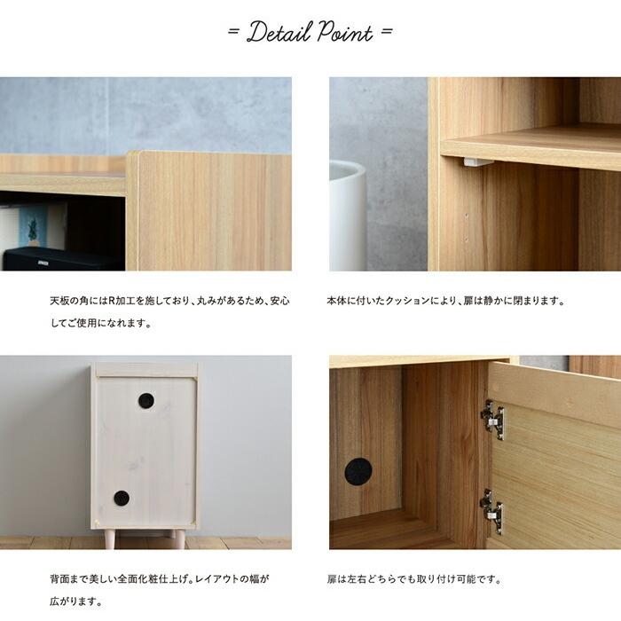 キャビネット 幅40cm 高さ70cm 脚付き リビングボード 収納 サイドボード リビングキャビネット TWICE トワイス 収納棚 キッチン収納 ベットサイド |  | 03