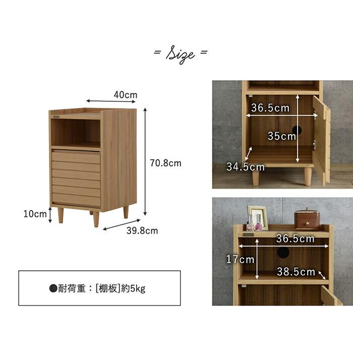 キャビネット 幅40cm 高さ70cm 脚付き リビングボード 収納 サイドボード リビングキャビネット TWICE トワイス 収納棚 キッチン収納 ベットサイド |  | 06