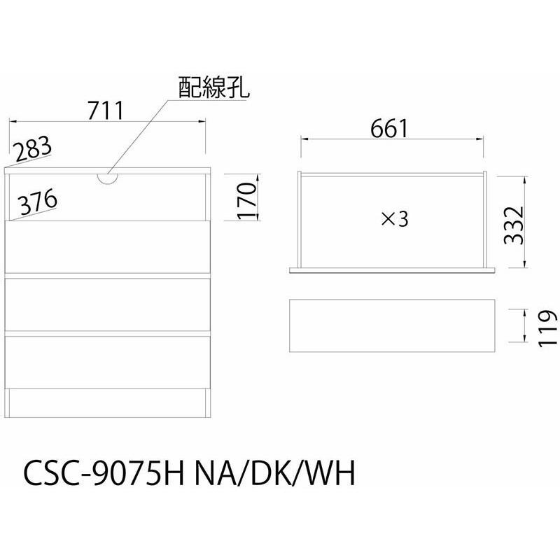 チェスト３段 幅75cm 小物収納 衣装収納 引き出し 収納付き 大容量 木製 チェスカ タンス リビング収納 キッチン収納 飾り棚 収納棚 |  | 06