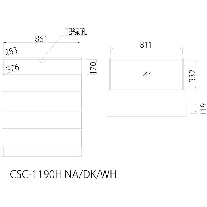 チェスト4段 幅90cm 小物収納 衣装収納 引き出し 収納付き 大容量 木製 チェスカ タンス リビング収納 キッチン収納 飾り棚 収納棚 |  | 06
