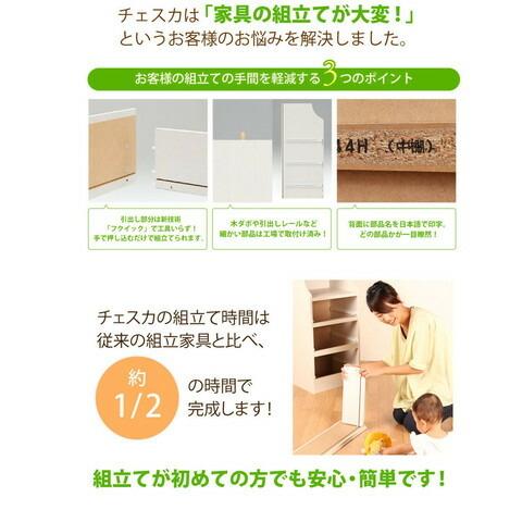 チェスト4段 幅90cm 小物収納 衣装収納 引き出し 収納付き 大容量 木製 チェスカ タンス リビング収納 キッチン収納 飾り棚 収納棚 |  | 03