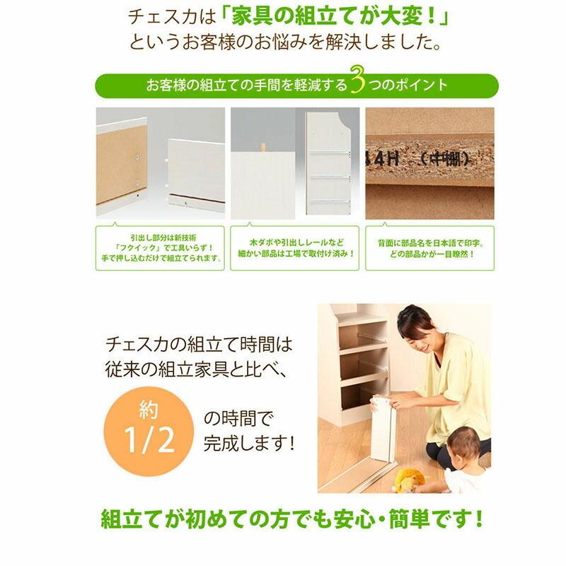 チェスト5段 隙間収納 幅44cm 洋服収納 引き出し 収納付き 木製 チェスカ タンス リビング収納 キッチン収納 飾り棚 収納棚 |  | 03