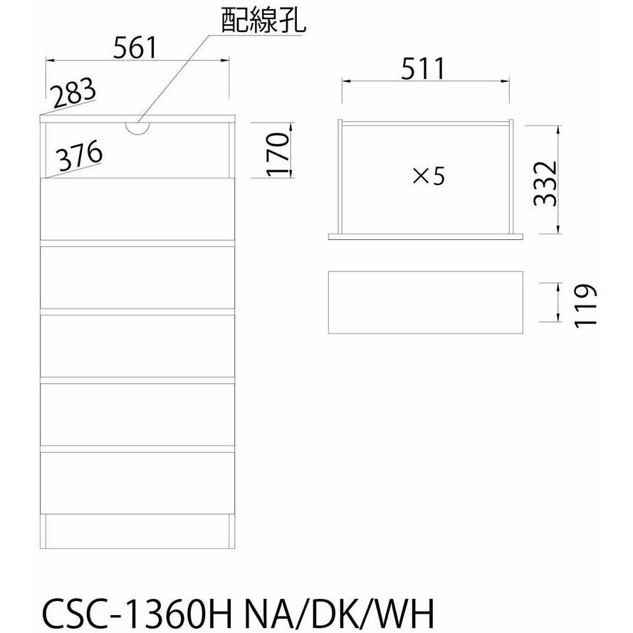 チェスト5段 幅60cm 小物収納 衣装収納 洋服収納 引き出し 収納付き 木製 チェスカ タンス リビング収納 キッチン収納 飾り棚 収納棚 |  | 06