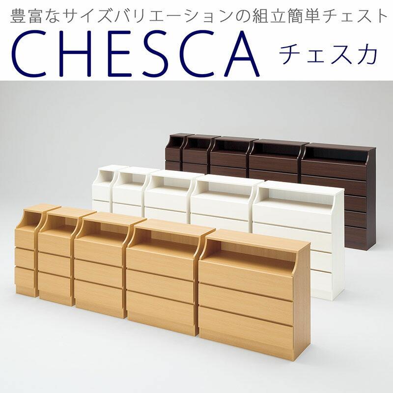 チェスト5段 幅75cm 小物収納 衣装収納 洋服収納 引き出し 収納付き 木製 チェスカ タンス リビング収納 キッチン収納 飾り棚 収納棚 |  | 01