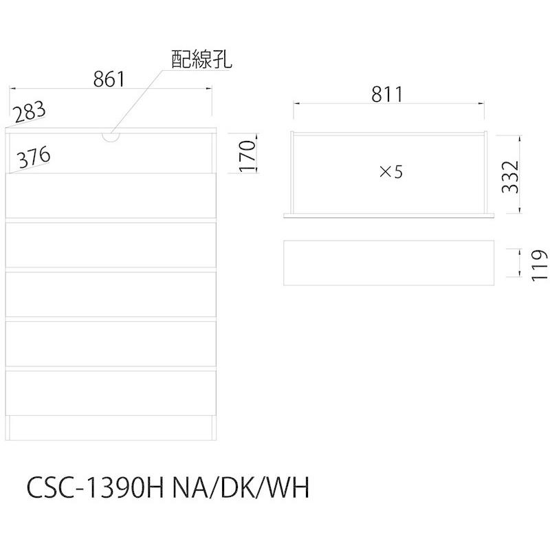 チェスト5段 幅90cm 小物収納 衣装収納 洋服収納 引き出し 収納付き 木製 チェスカ タンス リビング収納 キッチン収納 飾り棚 収納棚 |  | 06