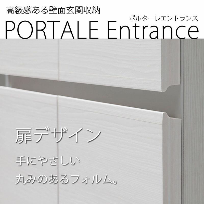 シューズボックス 幅60cm シューズラック 下駄箱 靴箱 スリム 省スペース 玄関収納 ポルターレエントランス 収納家具 シューズラック 下足箱 |  | 04