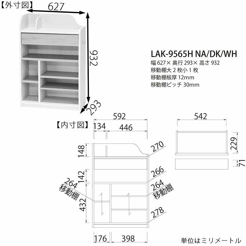 ランドセルラック 浅型タイプ スリム 木製 ランドキッズ 男の子 女の子 子供部屋 収納家具 リビング収納 ランドセル収納 ランドセル ラック |  | 10