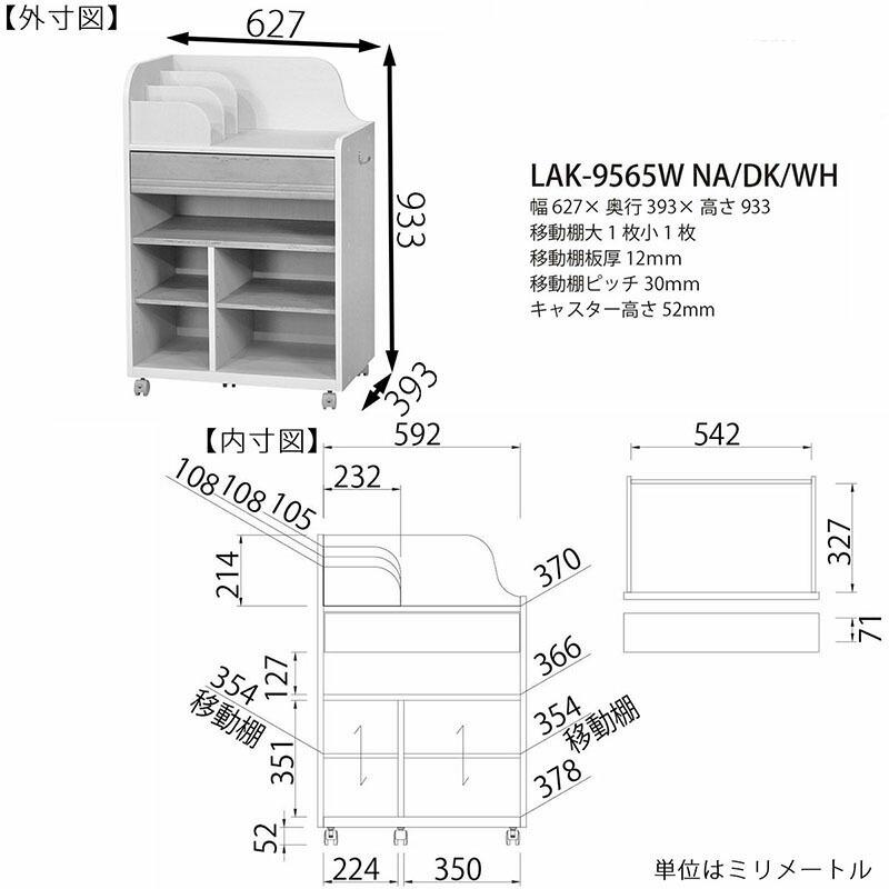 ランドセルラック キャスター付き 深型タイプ スリム 木製 ランドキッズ 男の子 女の子 子供部屋 収納家具 リビング収納 ランドセル収納 |  | 06
